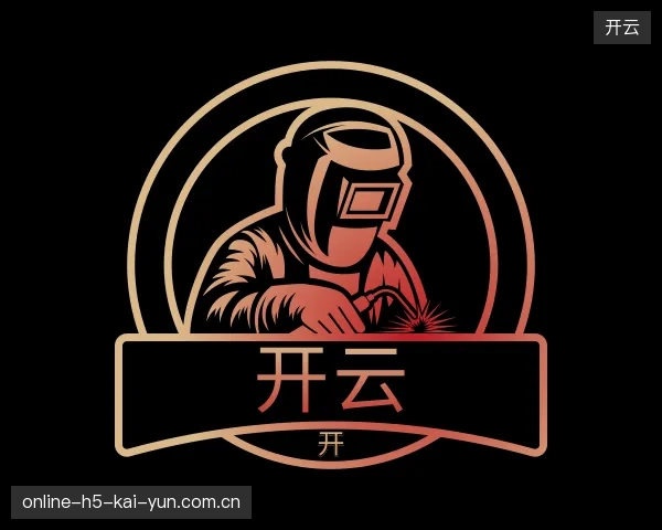 走进开云官方