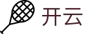 开云中国官网 - KAI YUN · 中国区核心首页